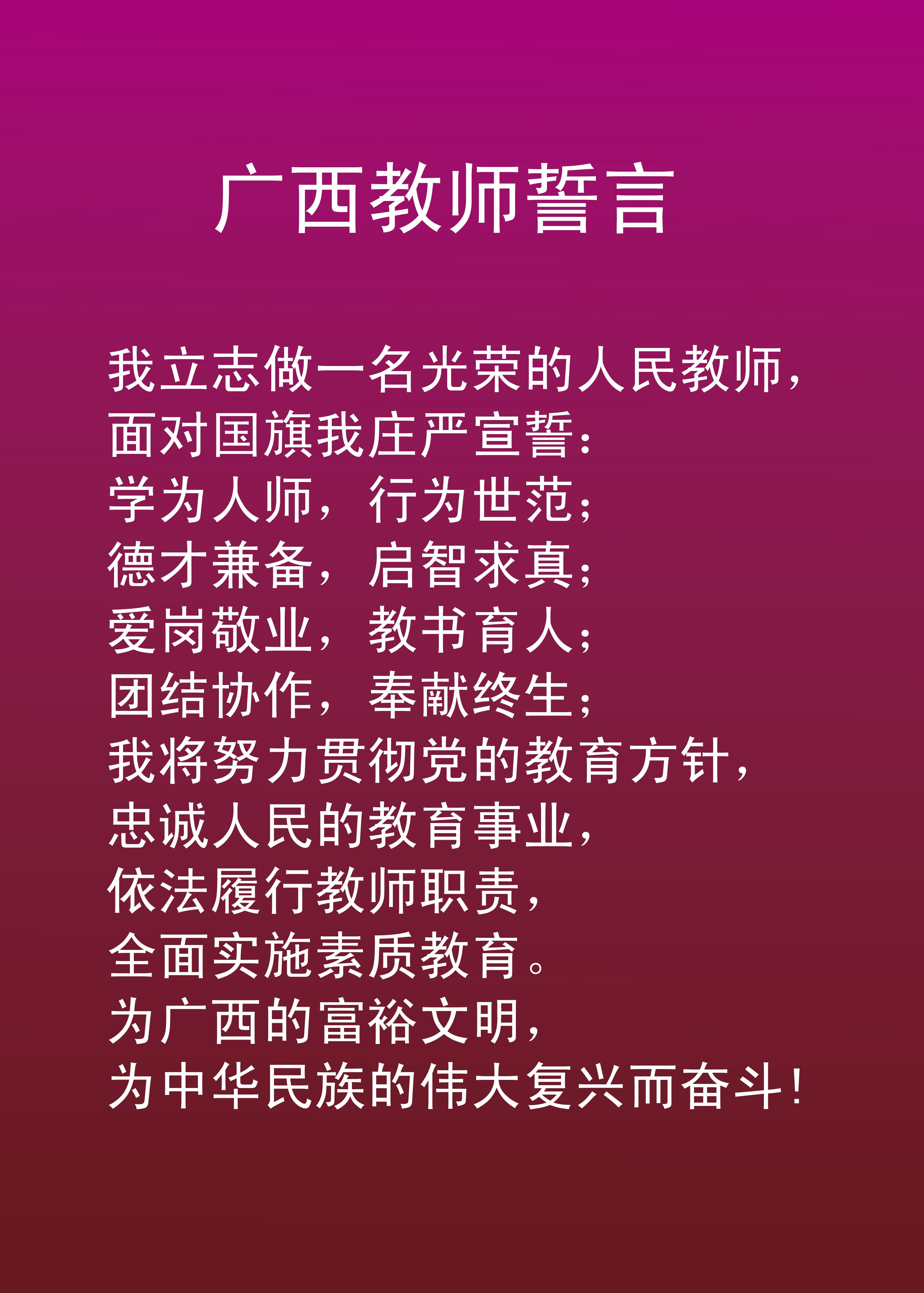 广西师范大学网上展厅