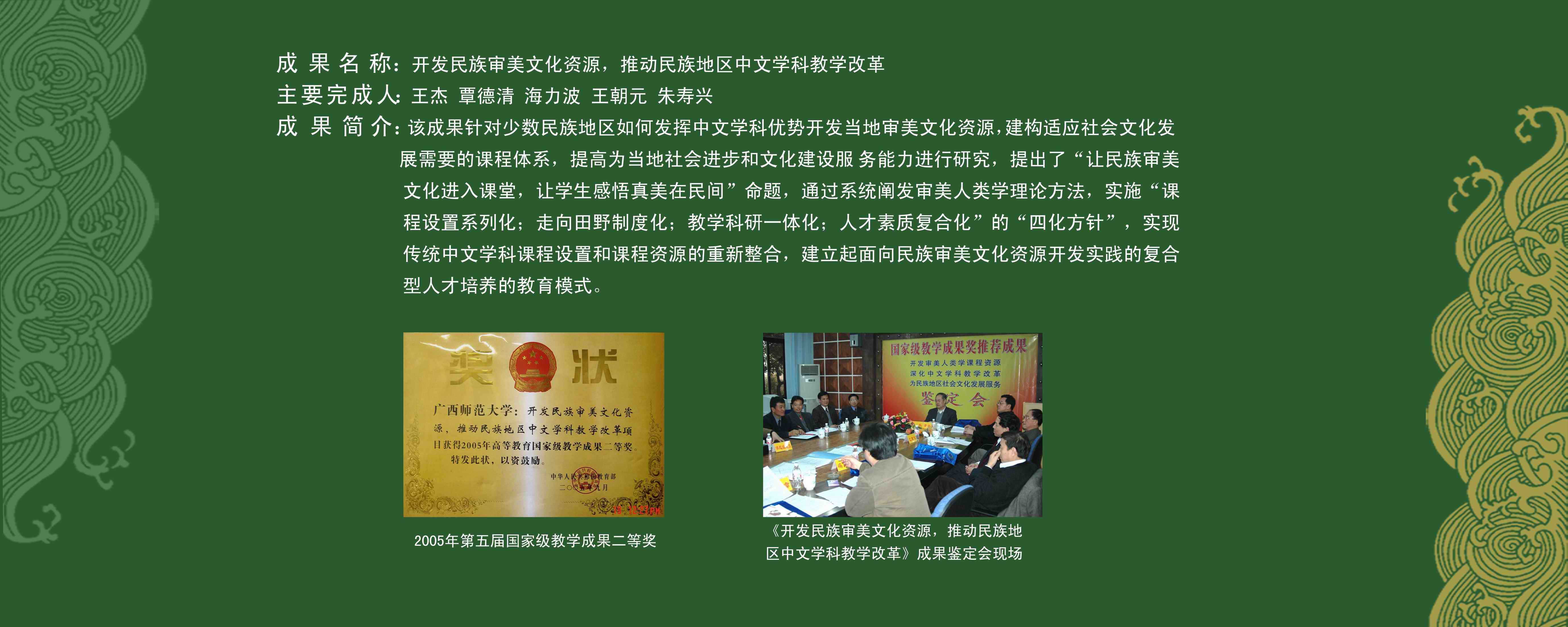 广西师范大学网上展厅