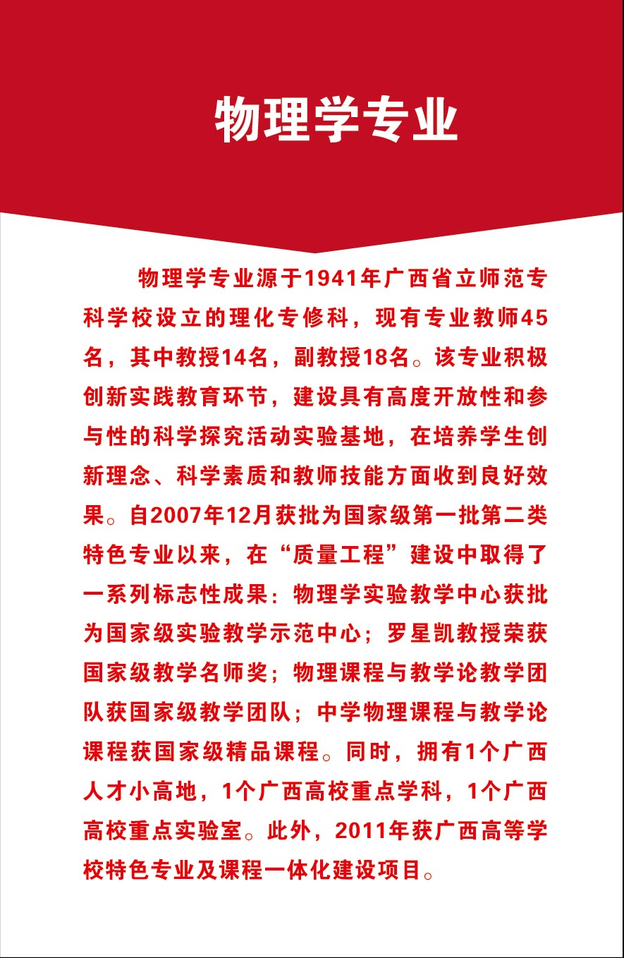 广西师范大学网上展厅