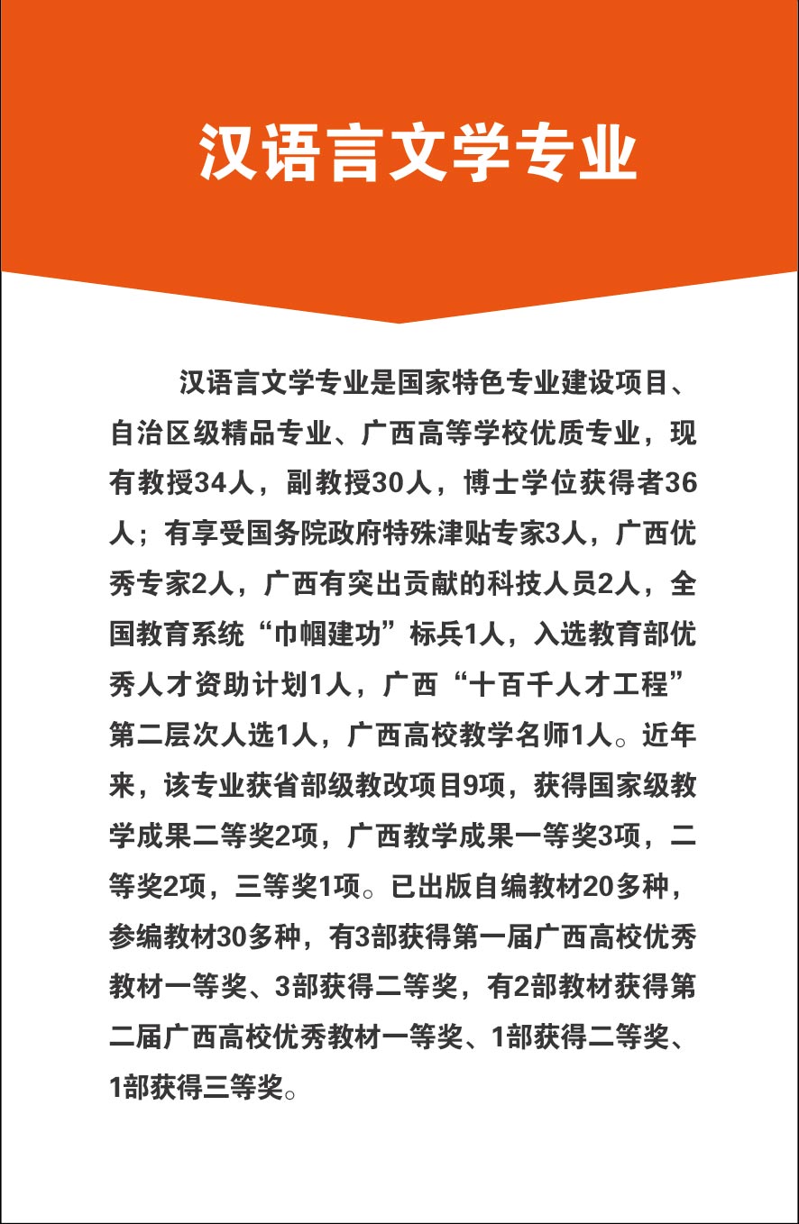 广西师范大学网上展厅