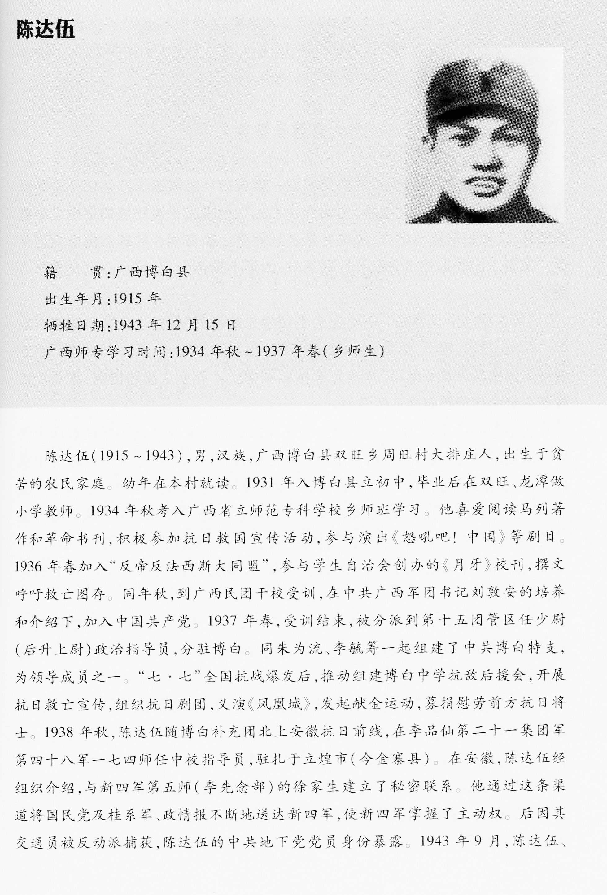 广西师范大学网上展厅