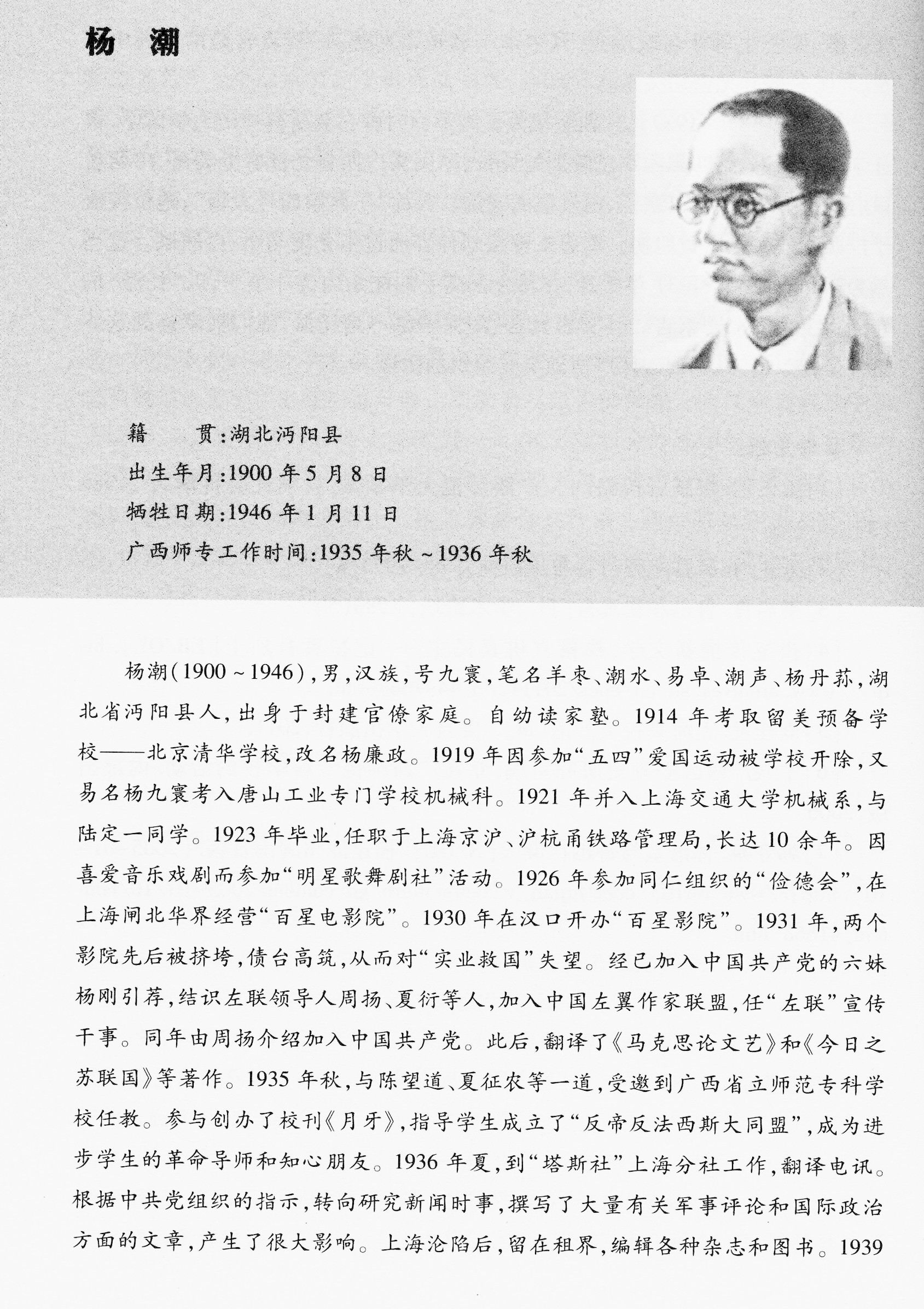 广西师范大学网上展厅