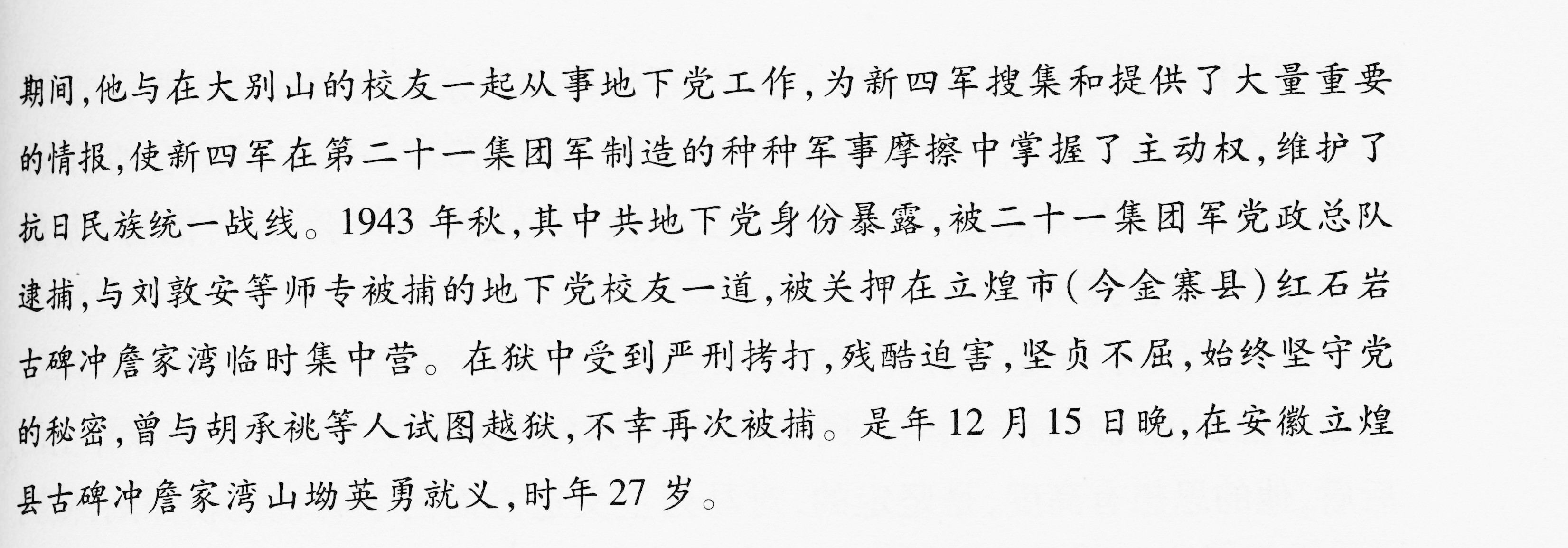 广西师范大学网上展厅