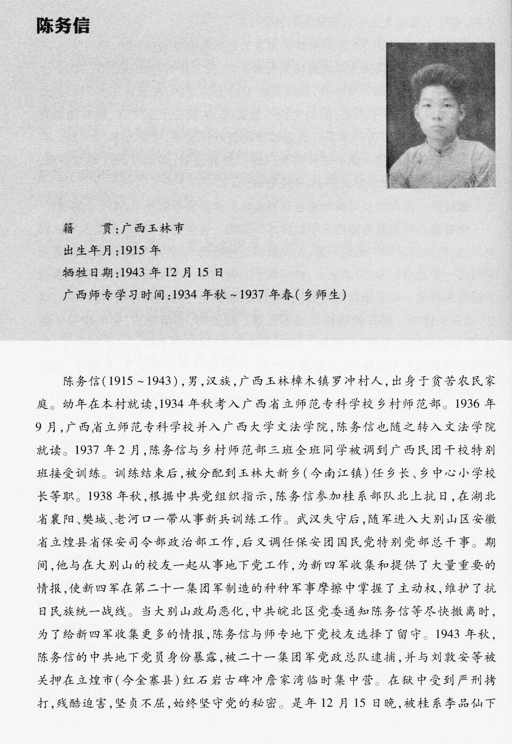 广西师范大学网上展厅