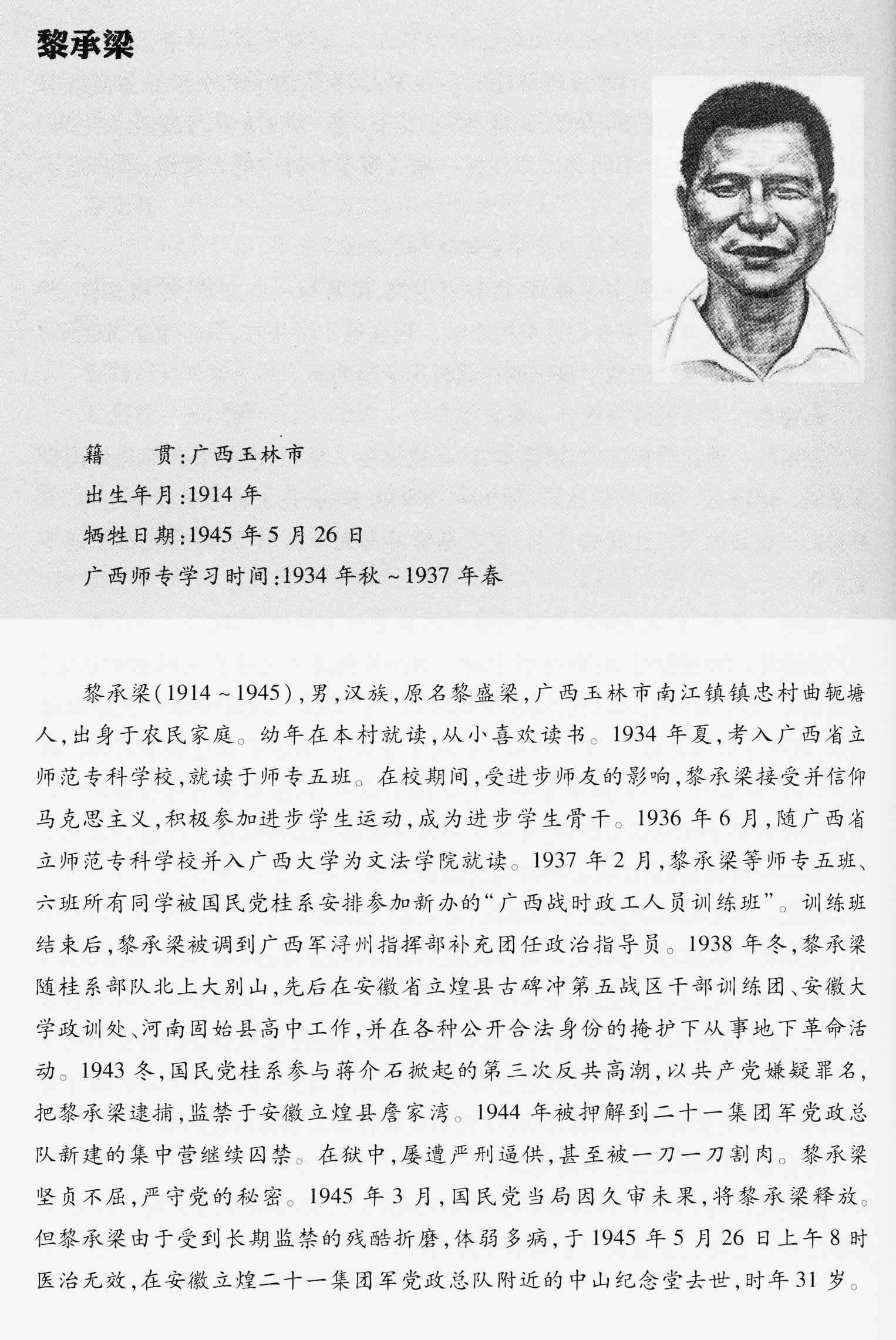 广西师范大学网上展厅