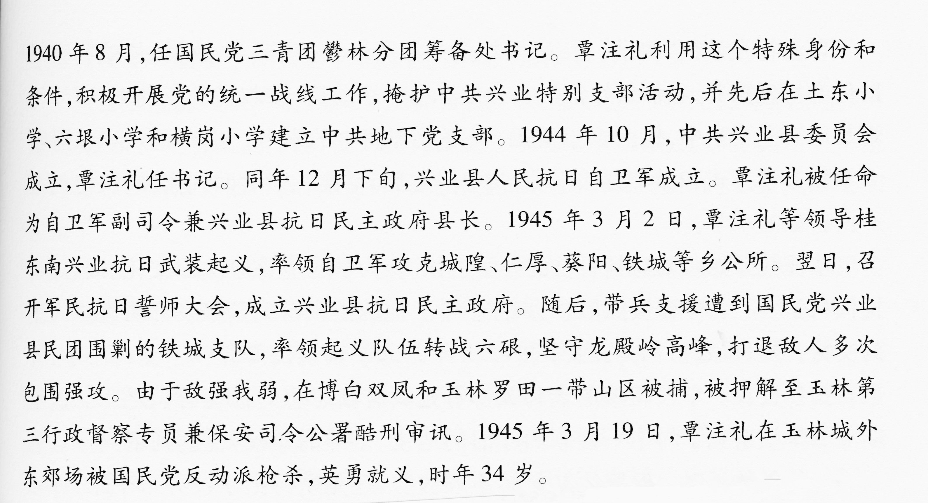 广西师范大学网上展厅